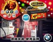 ☎ 挺苙電池 ►Banner AGM 57001 BMW E36 M3 E30 325I E90 E92 E34