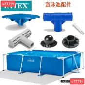 清倉價☘方形支架游泳池配件 轉角接頭 游泳池頭腳管塞子插銷 282734