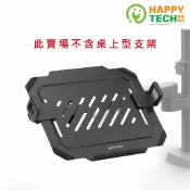【HappyTech】LP-106進階LP-109新款 VESA通用12-17吋 螢幕支架筆電托盤 筆電散熱座 金屬材