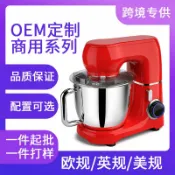 漣漪生活 【4.5L大容量】廚師機 攪拌機 打蛋機 麵包機 揉麵機 電動料理機 不鏽鋼桶 立式設計 多功能攪拌 打發蛋白 揉麵糰 烘焙必備