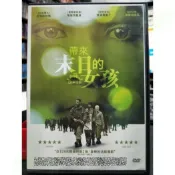 影音大批發-Y66-594-正版DVD-電影【帶來末日的女孩 便利袋裝】-潔瑪雅特頓 莎莉亞蕾諾亞