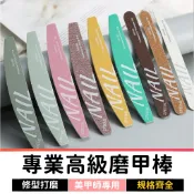【3件59】 專業高級磨甲棒 指甲銼刀 拋光棒 指甲銼 海綿拋 拋光海綿 海綿條 指甲挫刀 美甲磨棒 挫條 美甲工具材料