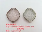 松下 吹風機配件EH-NA30 NA60 NA45 NA10 進風網 過濾網 后網