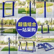 免運 可打統編  戶外健身器材 室外公園小區廣場社區新農村運動老年體育用品X1216