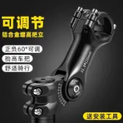 樂顔❀龍頭增高器 車把可以調節 龍頭墊高器 自行車前叉頭管增高器 把立增高器 山地車公路車龍頭加高