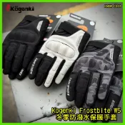 柏霖動機台中門市 Kogenki 冬季保暖手套 冬季手套 保暖手套 防潑水 冬季 手套 KMG WC003 W5