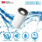 3M品牌旗艦店 3M AC300龍頭式濾水器替換濾心 (AC300-F) ★3M 迎新送舊 ★299起免運