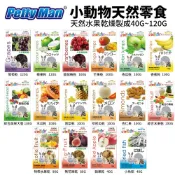 PettyMan PTM小動物天然零食 天然乾燥水果乾 鼠兔果乾零食 鼠零食 兔零食『Chiui犬貓』