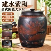 建水紫陶老式陶瓷大水缸家用茶道儲水用抽水缸水桶凈水桶茶臺泡茶 Q8EM