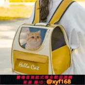 輝煌匯購 {可打統編 保固一年}貓包大容量外出便攜雙肩貓書包寵物背包貓籠裝貓的狗狗太空艙用品