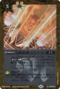 ~台中黑殿~ BS 戰魂 黑包 浮雕 BS65-086 土の熾天使召喚：ラムディフィールド R