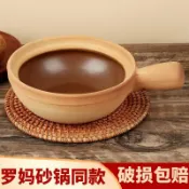 全球選品1館 生活百貨 羅媽砂鍋商用同款老式單柄乾燒煲仔飯土砂鍋小沙煲傳統粗陶單人鍋
