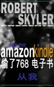 樂天Kobo電子書 如何 amazon kindle 偷了768 电子书 从我 (Simplified Chinese Edition)【電子書】