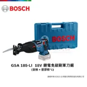(店+)【BOSCH 博世】台北益昌  德國 BOSCH 博世 GSA 185-LI 18V 鋰電 充電式 免碳刷 軍刀鋸