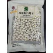 【三重本草】龍威貢牌 特選乾白蓮子 湘蓮子 去皮去心 通心蓮子 通心湘蓮