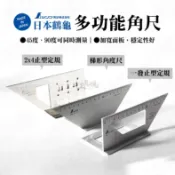 SHINWA 鶴龜 日本製造 多功能角尺 止型定規 梯形角度尺 一發止型定規 尺規 角尺 曲尺