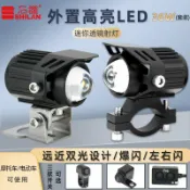 拾光藏寶閣 【透鏡鋪路】機車LED射燈 機車改裝燈 電動車外置大燈 輔助照明燈 越野霧燈 防水防塵 高亮聚光 夜間騎行必備 石欄光路者 通用型支架