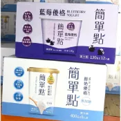 🍦🍦好市多購 簡單點 冷藏藍莓優格130公克X12入/冷藏鮮奶優格400公克X 6入