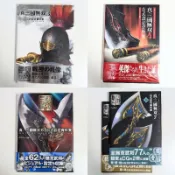 絕版 真三國無雙 公式 設定 資料集 無雙3 無雙4 無雙6 無雙7