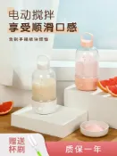 協貿國際日用品生活館 進口懶人全自動攪拌杯充電款保溫奶粉蛋白粉暖手搖搖杯高顏值電動