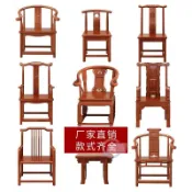 免運 南榆木圍椅牛角椅圈椅三件套新中式實木椅子卷書椅扶手官帽椅餐椅 最低價 快速出貨