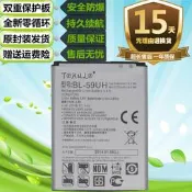 適用于LG G2 mini D620 D410 L65 D285原裝手機BL-59UH電池 電板