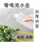 【八寶園藝】擠壓式澆水瓶 彎嘴澆水壺 多肉植物 澆水器 彎頭澆水壺 澆花器 澆水器 澆水壺 加厚材質