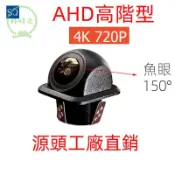 🌟限時下殺🌟 AHD720P高清小草帽倒車鏡頭崁入式倒車顯影鏡頭崁入式鏡頭倒車後鏡頭崁入式鏡頭，源頭 可議價