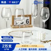 全球選品1館 生活百貨 陸晶金邊豎紋玻璃酒杯 紅酒杯香檳杯套裝水晶杯高腳杯紅葡萄酒杯