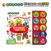 和吉波鳥家族一起學好習慣/吉波鳥編輯團隊 eslite誠品