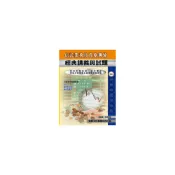 (店+)東展出版 金融證照115年新版信託業務員資格測驗經典講義與試題(高朝樑)(1108)