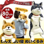 限時下殺❗日本ins柴犬狗狗80cm桑稚同款毛绒玩具人形睡覺抱枕公仔生日情人節禮物