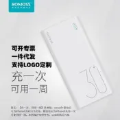 48h出貨丶romoss羅馬仕充電寶30000毫安大容量手機通用18w快充移動電源