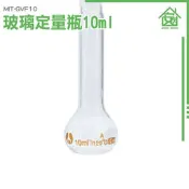 《安居生活館》擺飾瓶 種子瓶 玻璃瓶 小玻璃瓶 瓶瓶罐罐 MIT-GVF10 圓潤瓶口 燒杯 定容瓶 蒸餾燒瓶 生物醫學 