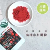 Michinoku farm 小紅莓粉 泌尿保健  寵物雜貨舖