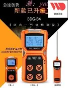 促銷價四用氣體偵測器 四合壹氣體偵測器 四合壹可燃氣體報警器壹氧化碳檢測儀探測有毒有害氨氣氧氣濃度