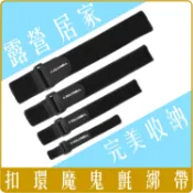 Chara微百貨 《 Chara 微百貨 》寶利威爾 POLYWELL 扣環式魔鬼氈束帶 2~5公分寬 自由調整長度 可重複使用