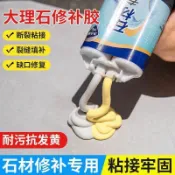 領邦五金配件 上新 大理石粘接專用雲石膠強力石材修復膏裂縫修補膠瓷磚幹掛膠合劑
