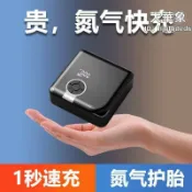 東方國際精品 （爆款熱賣）（國際精品）新款無線車載數顯充氣泵公路車用可攜式打氣泵電動高壓打氣筒露天市集全臺最大的網路購物市集