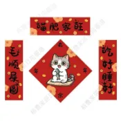 🔥臺灣出貨🔥2026寵物貓狗窩春聯可愛房間裝飾新款卡通春節新創意過年貼紙對聯