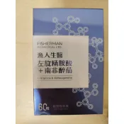 即期 短效 出清 特惠【漁人生醫】左旋精胺酸+南非醉茄植物膠囊（60粒/盒）｜男性保健 滋補強身 新陳代謝 增強體力