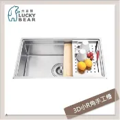 大吉熊 不鏽鋼水槽 手工槽 KL-9379A