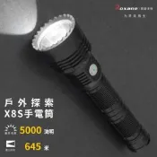 視睿Roxane美國CREE高亮+大泛光+遠射XHP 70.3防水LED強光手電筒X8S-P70(USB-C充電;5000流明/射程645米;IPX-7防水;6檔調光) 適搜索急難救助巡邏
