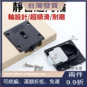 滑軌滑輪組靜音耐磨順暢｜老式衣櫃櫥櫃趟門移門推拉輪｜下輪滾輪吊輪軌道配件｜衣櫥滑軌軌道拉門適用｜可統編．滿額折抵．免運