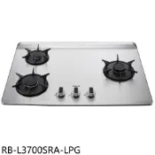 林內【RB-L3700SRA-LPG】三口爐檯面爐彩焱右單口瓦斯爐桶裝瓦斯(全省安裝)(陶板屋券1張)