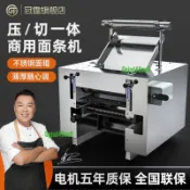 麵條機、商用桌上型電動麵團滾筒機、全自動小型不鏽鋼餃子包裝機、刀具切割與擀面機，7/27【咨詢運費】