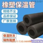 樂享購✨嚴選好貨泡棉管 水管防凍套 保溫棉 保溫管 冷氣保溫管 太陽能熱水管海綿空調保溫套 ppr水管管道保溫棉阻燃 O