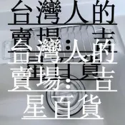 大理石浴室洗衣櫃肥皂架網籃置物架太空鋁香皂盒耳朵五金掛件 吉星百貨