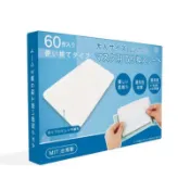 【全新最低價】台灣製拋棄式口罩防護墊60片/盒(成人)