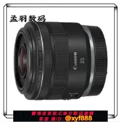愛尚購物 {可打統編 超低價}佳能RF35-1.8 全畫幅 微單定焦鏡頭RF24mm1.8 RF16mm 50mm 85mm
